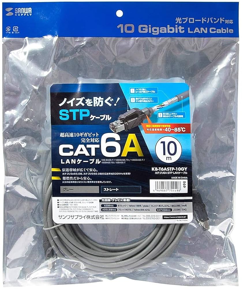 Amazon.co.jp: サンワサプライ CAT6A STP LANケーブル(10m